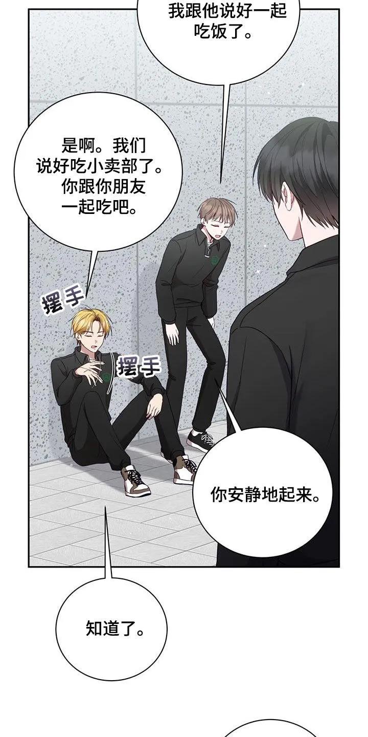 《大哥变身高中生》第25章：男朋友 第10页