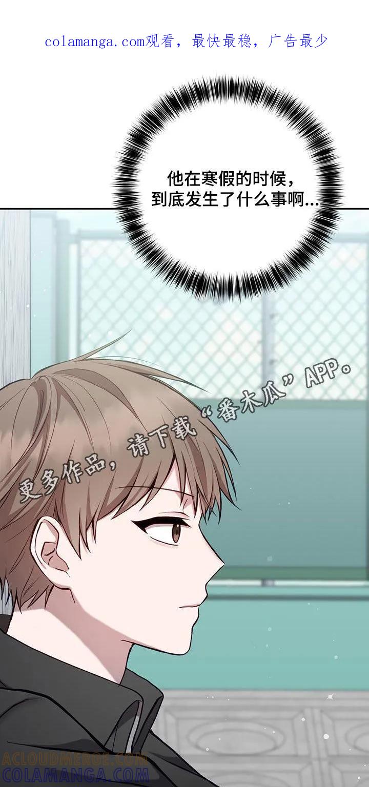《大哥变身高中生》第25章：男朋友 第1页