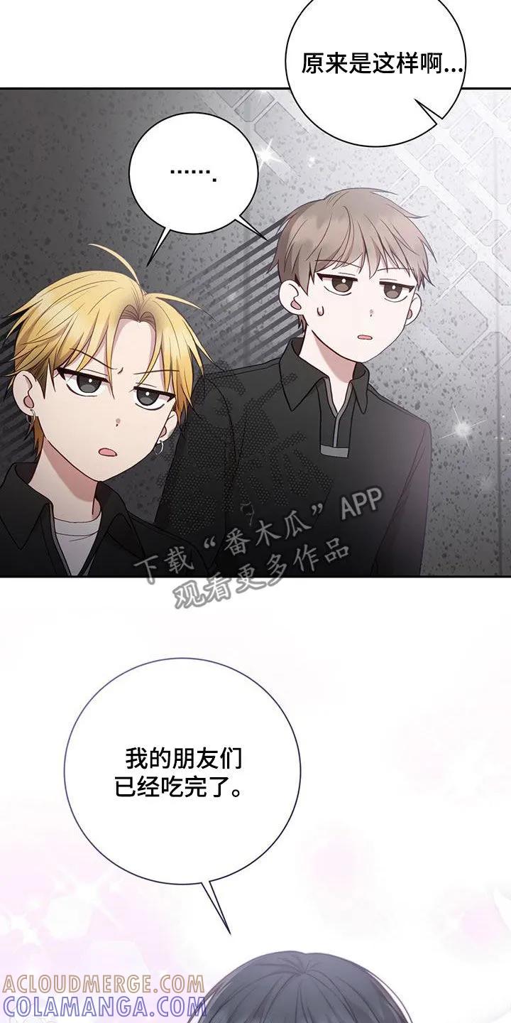 《大哥变身高中生》第25章：男朋友 第11页