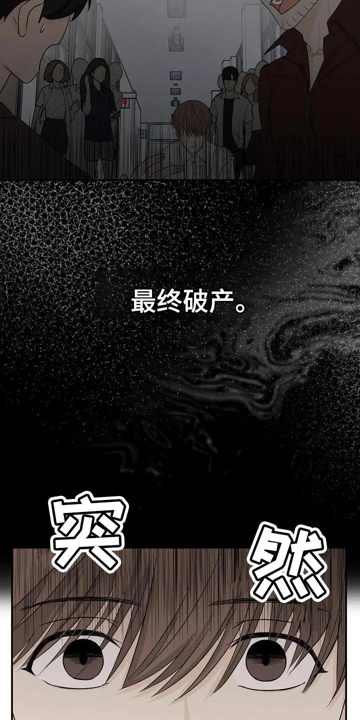 《刻意接近》第25章：似曾相识 第8页