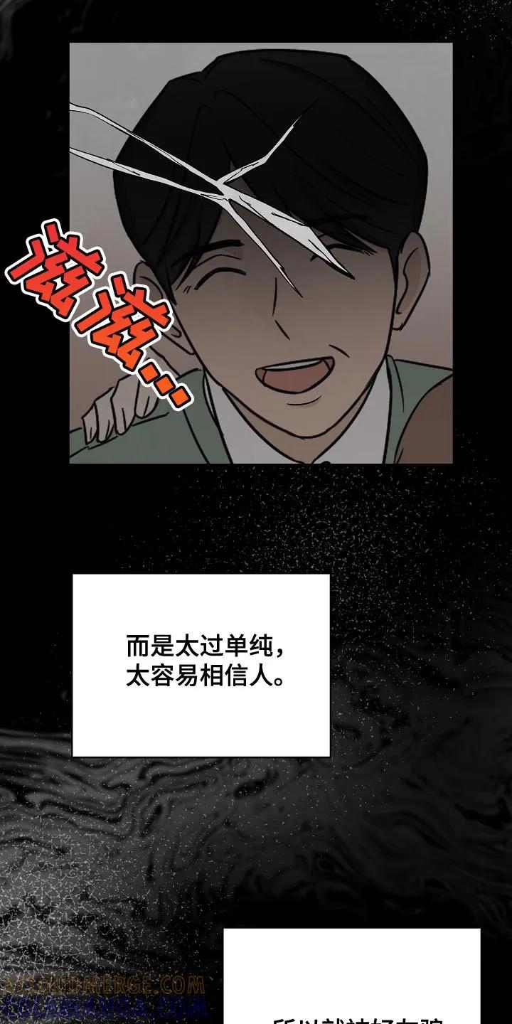 《刻意接近》第25章：似曾相识 第3页