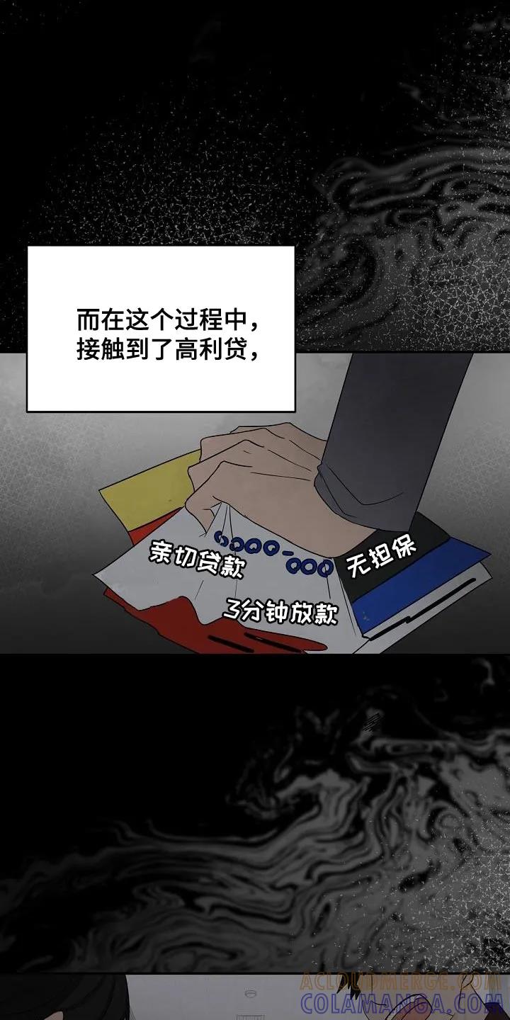 《刻意接近》第25章：似曾相识 第7页