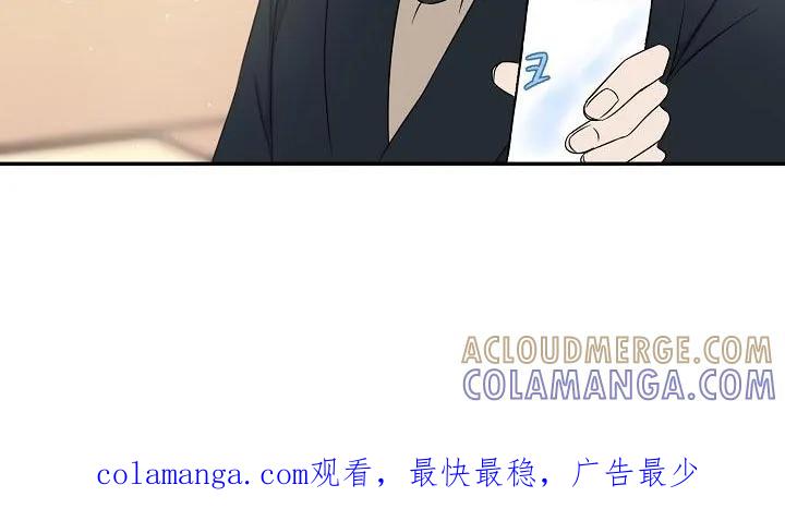 《刻意接近》第25章：似曾相识 第25页