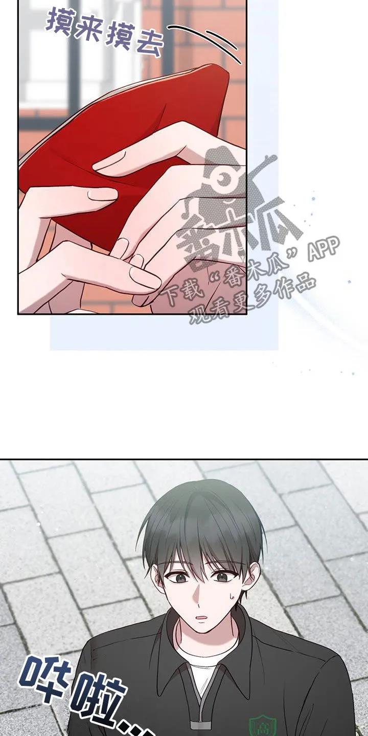 《大哥变身高中生》第25章：男朋友 第16页