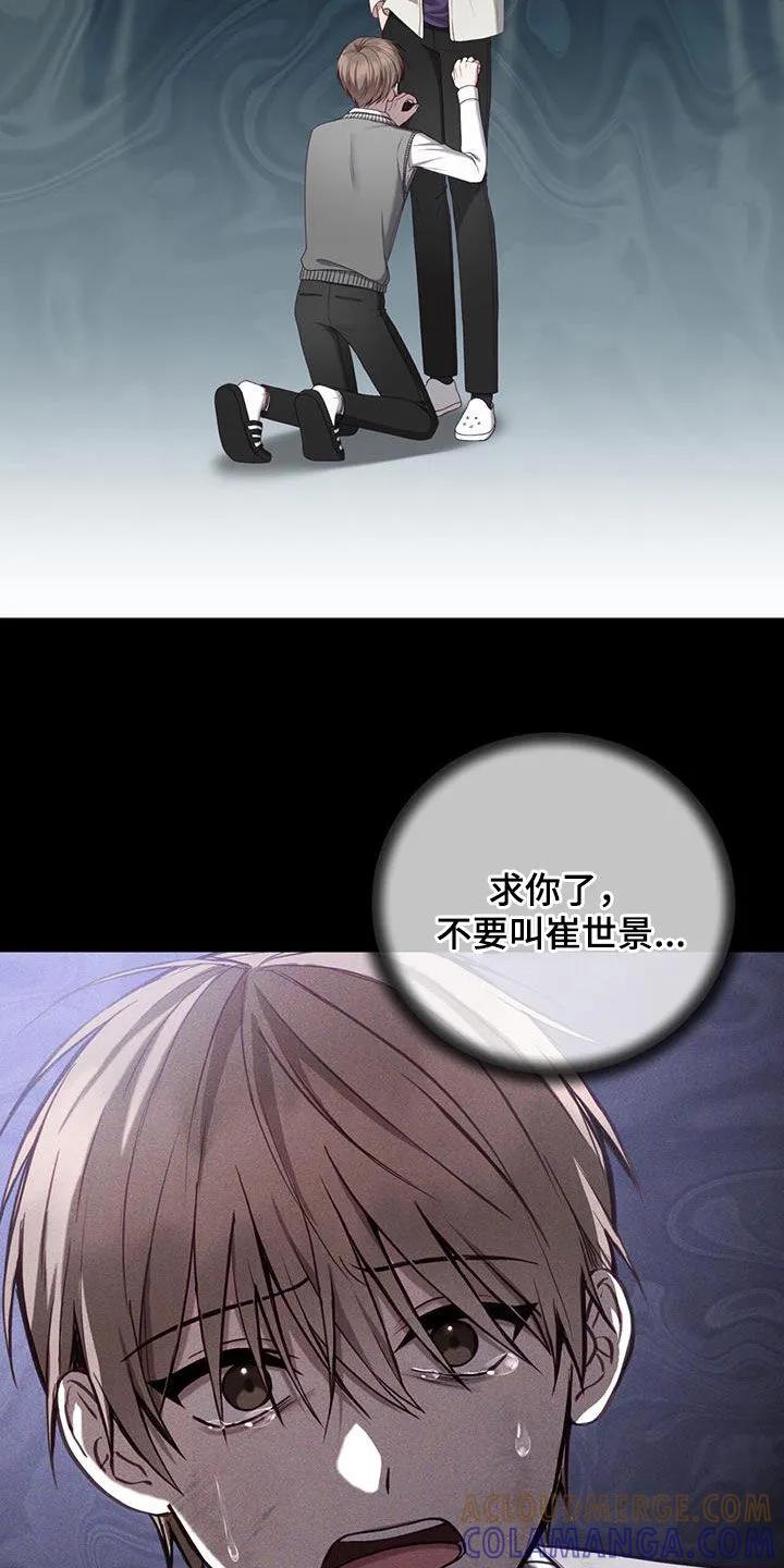 《大哥变身高中生》第25章：男朋友 第3页