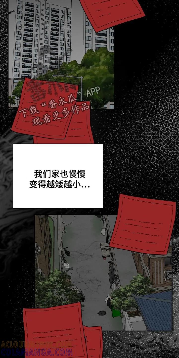 《刻意接近》第25章：似曾相识 第5页