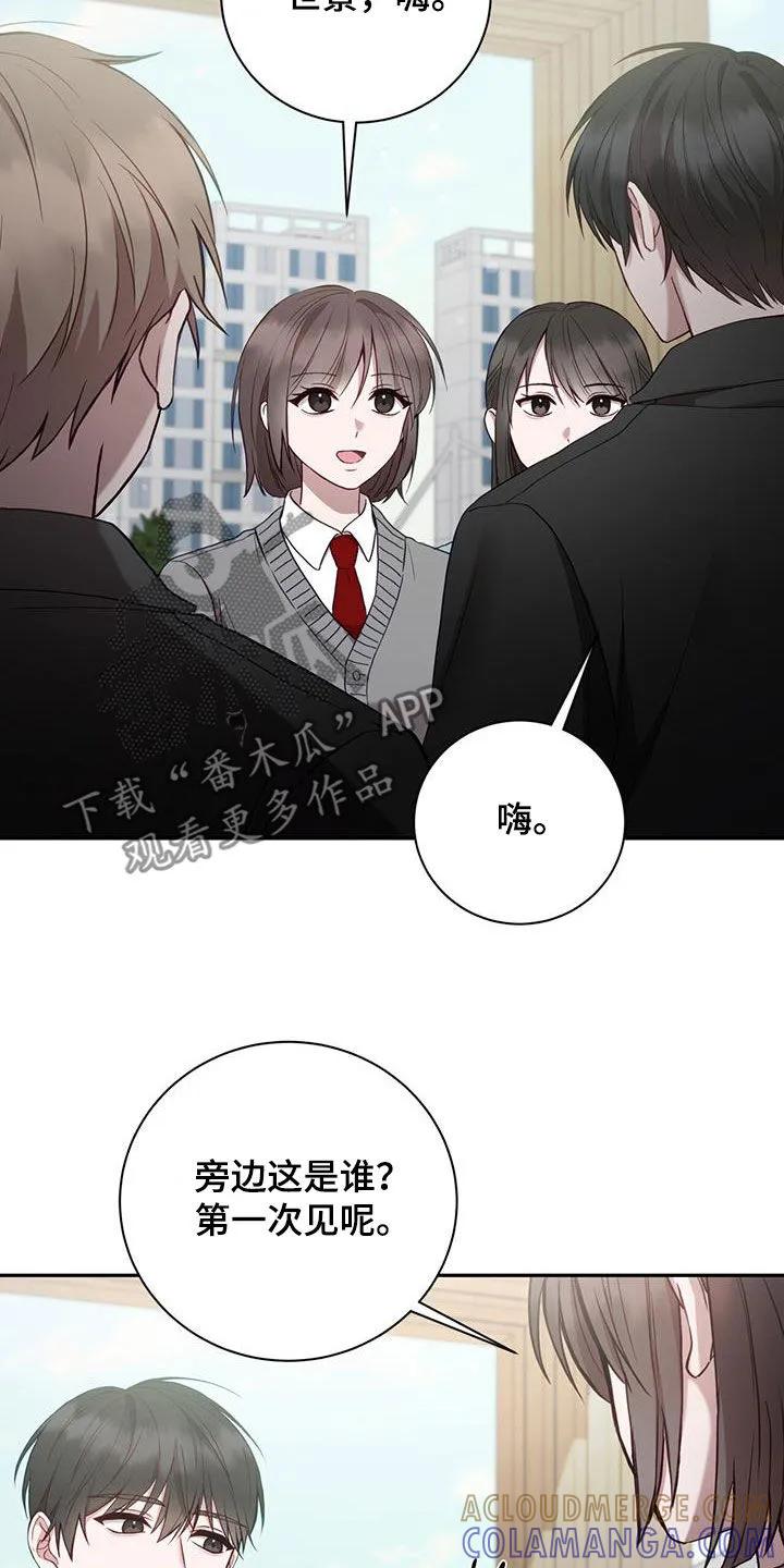 《大哥变身高中生》第25章：男朋友 第27页