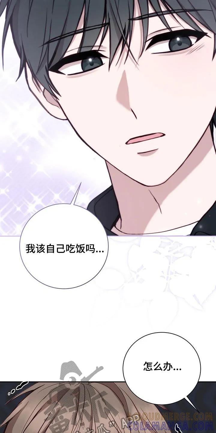 《大哥变身高中生》第25章：男朋友 第13页