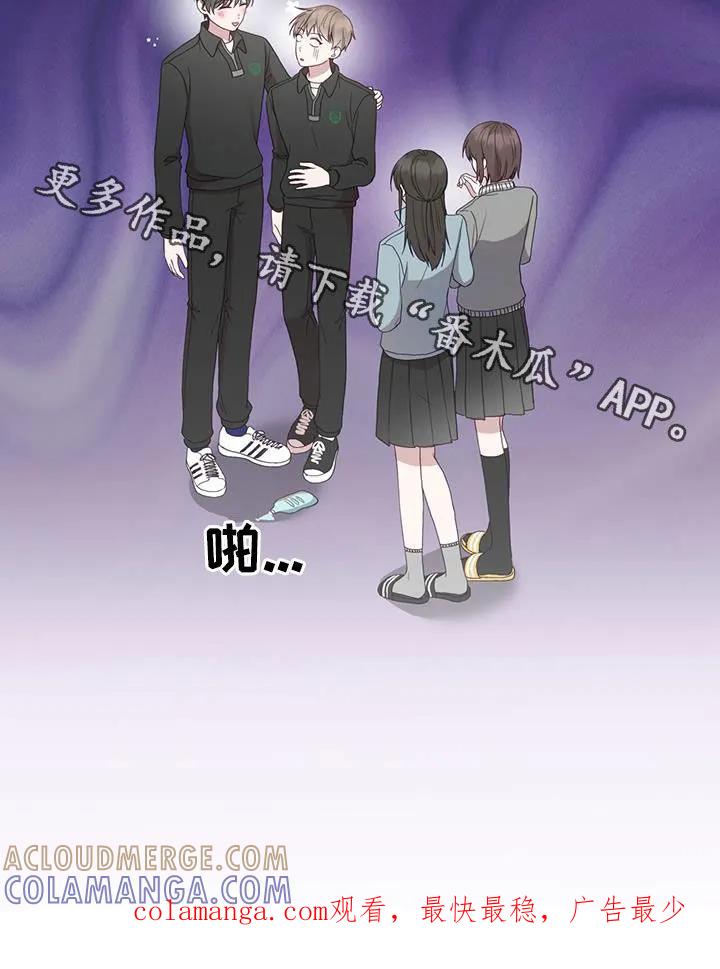 《大哥变身高中生》第25章：男朋友 第33页