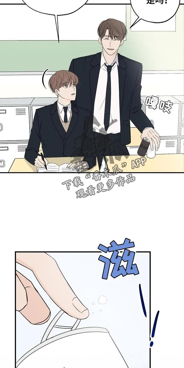 《刻意接近》第25章：似曾相识 第22页