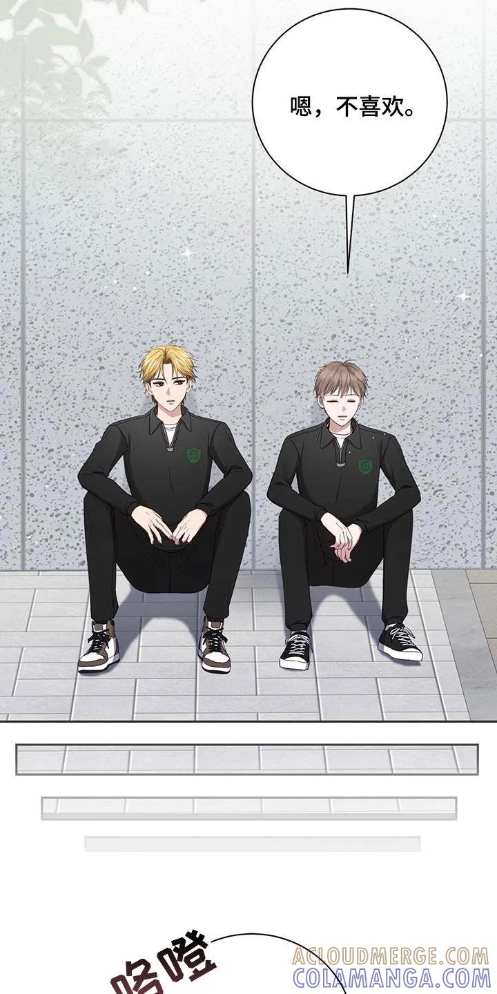 《大哥变身高中生》第25章：男朋友 第7页