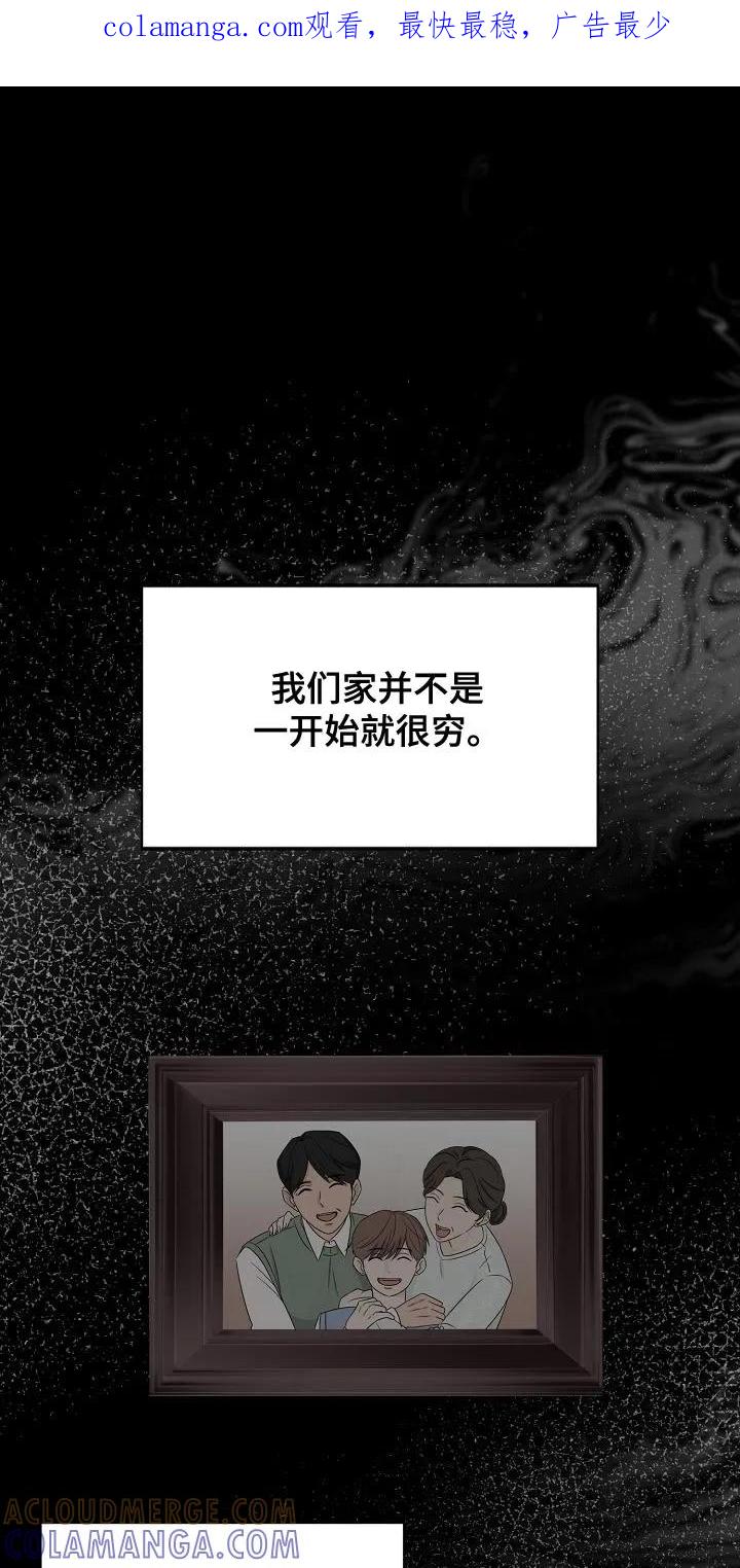 《刻意接近》第25章：似曾相识 第1页
