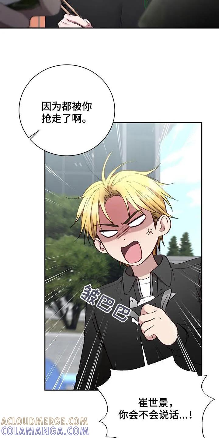 《大哥变身高中生》第25章：男朋友 第23页