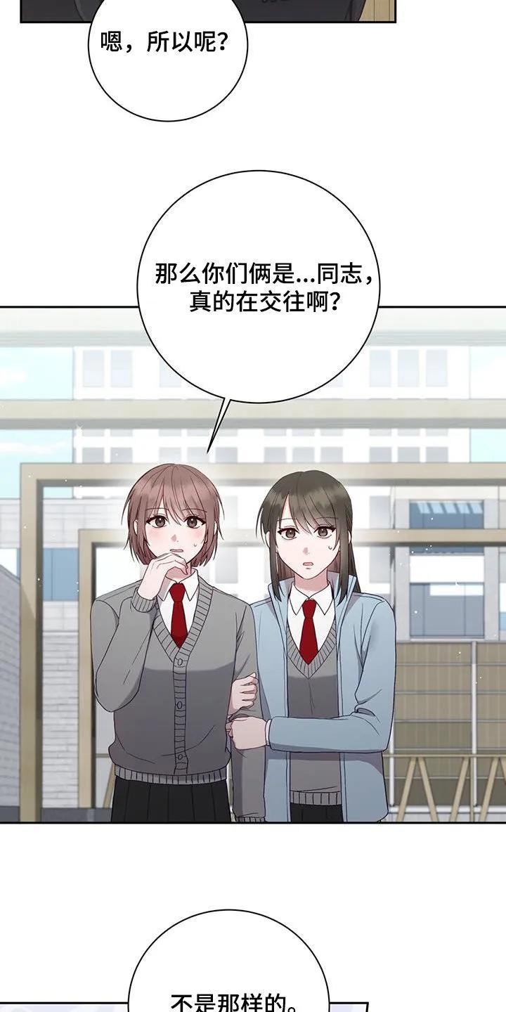 《大哥变身高中生》第26章：就像变成了别人 第6页