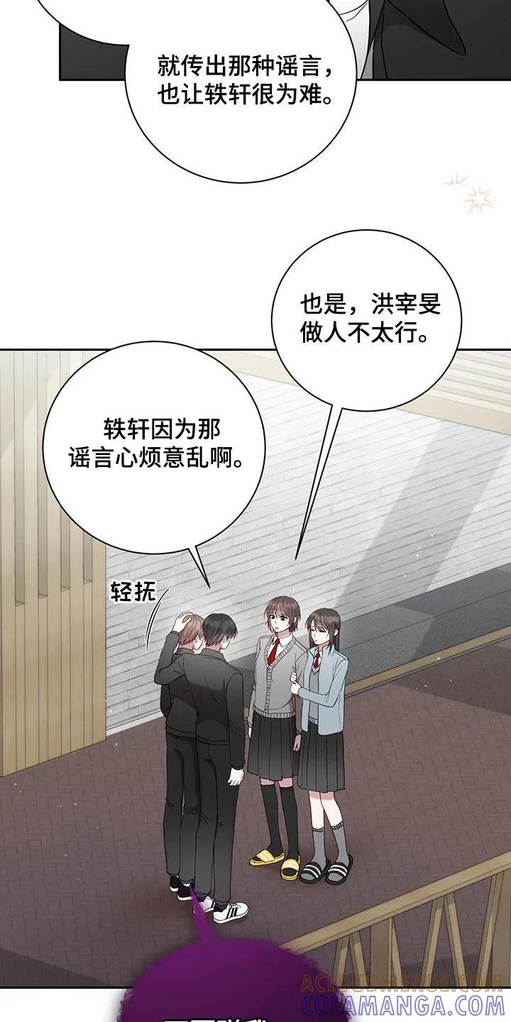 《大哥变身高中生》第26章：就像变成了别人 第11页