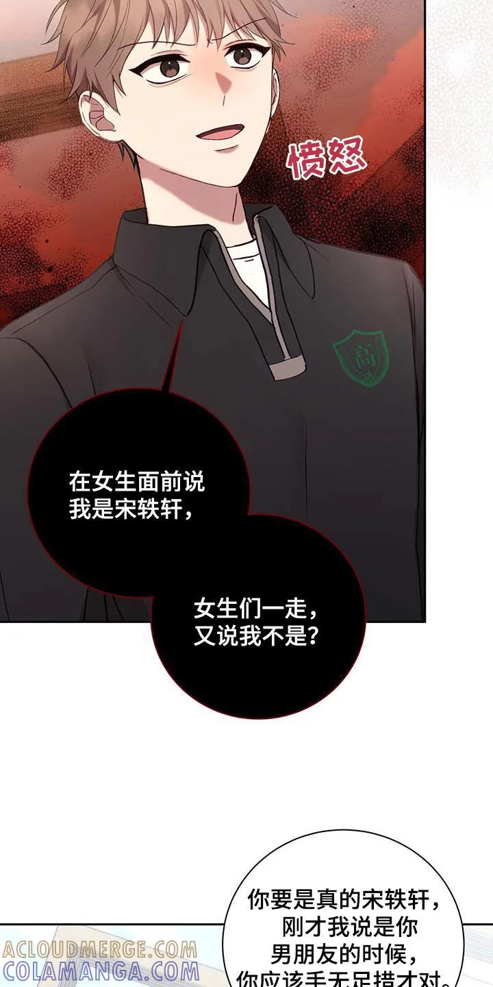 《大哥变身高中生》第26章：就像变成了别人 第19页