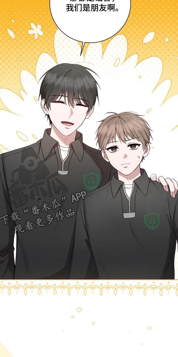 《大哥变身高中生》第26章：就像变成了别人 第8页
