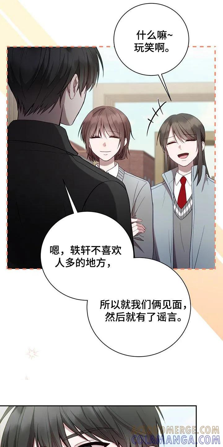 《大哥变身高中生》第26章：就像变成了别人 第9页