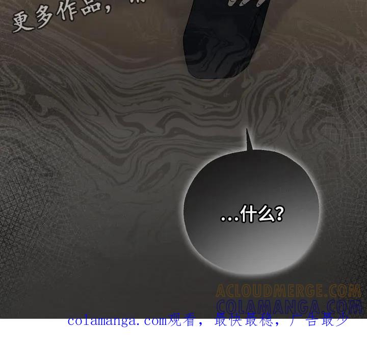 《刻意接近》第26章：离开家 第25页