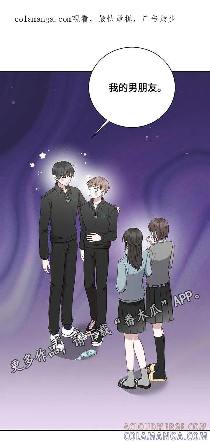 《大哥变身高中生》第26章：就像变成了别人 第1页