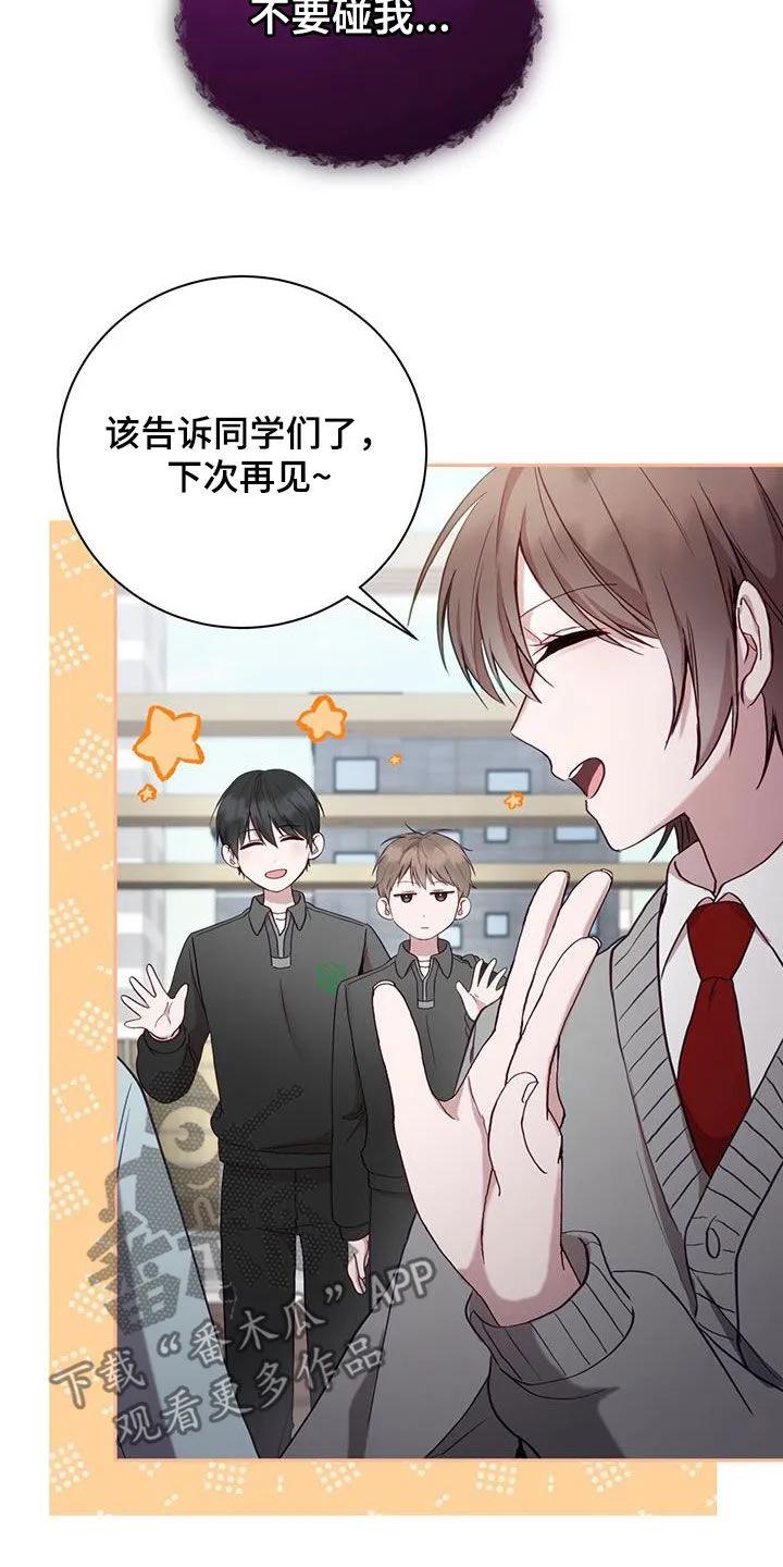 《大哥变身高中生》第26章：就像变成了别人 第12页