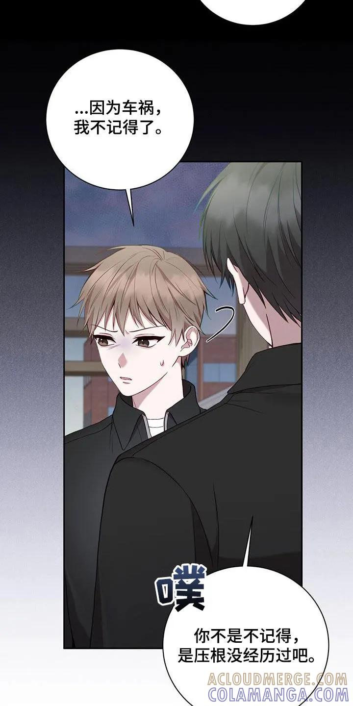 《大哥变身高中生》第26章：就像变成了别人 第25页