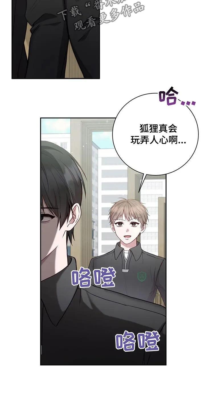 《大哥变身高中生》第26章：就像变成了别人 第16页