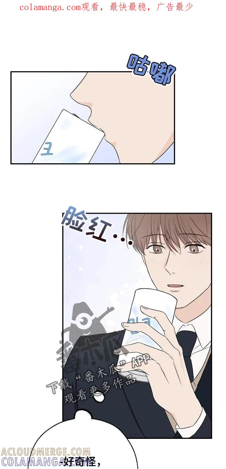 《刻意接近》第26章：离开家 第1页