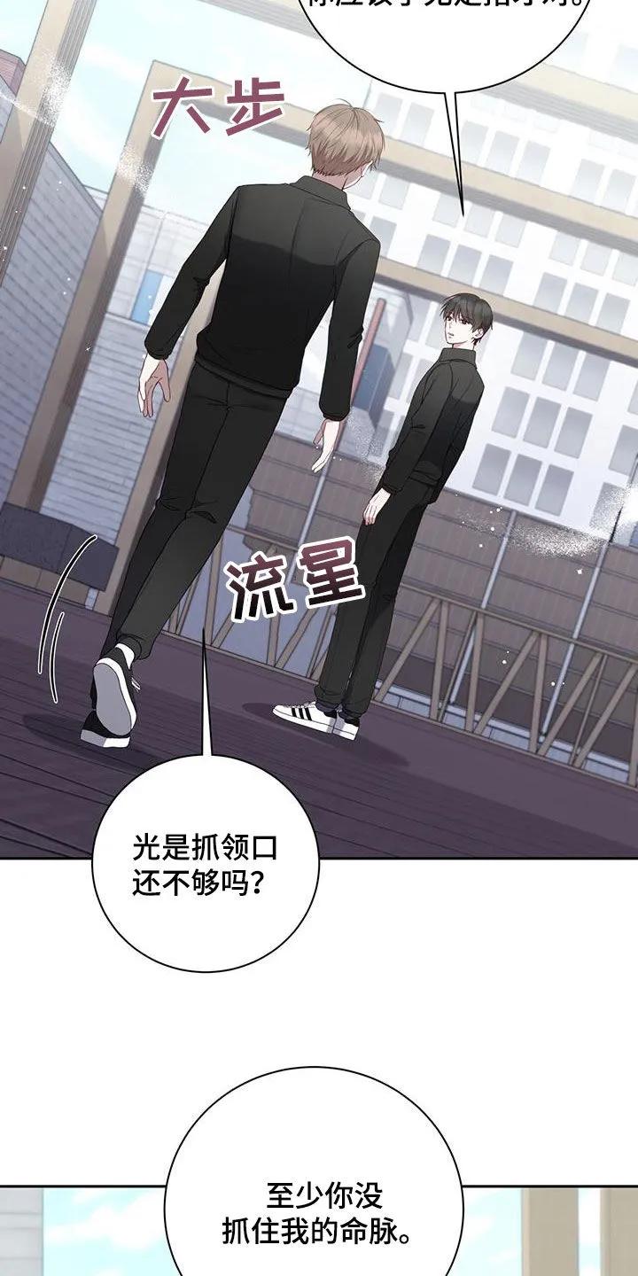 《大哥变身高中生》第26章：就像变成了别人 第20页