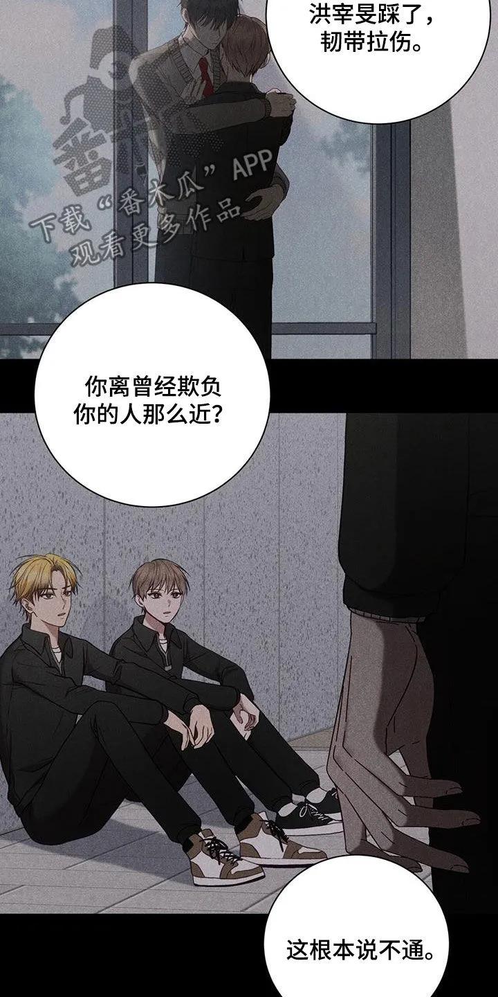 《大哥变身高中生》第26章：就像变成了别人 第24页
