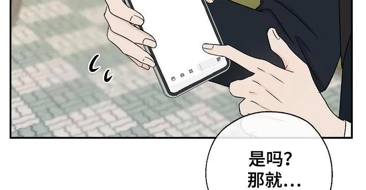 《刻意接近》第26章：离开家 第10页