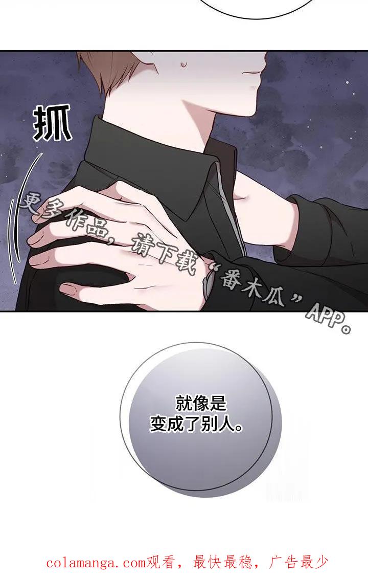 《大哥变身高中生》第26章：就像变成了别人 第26页