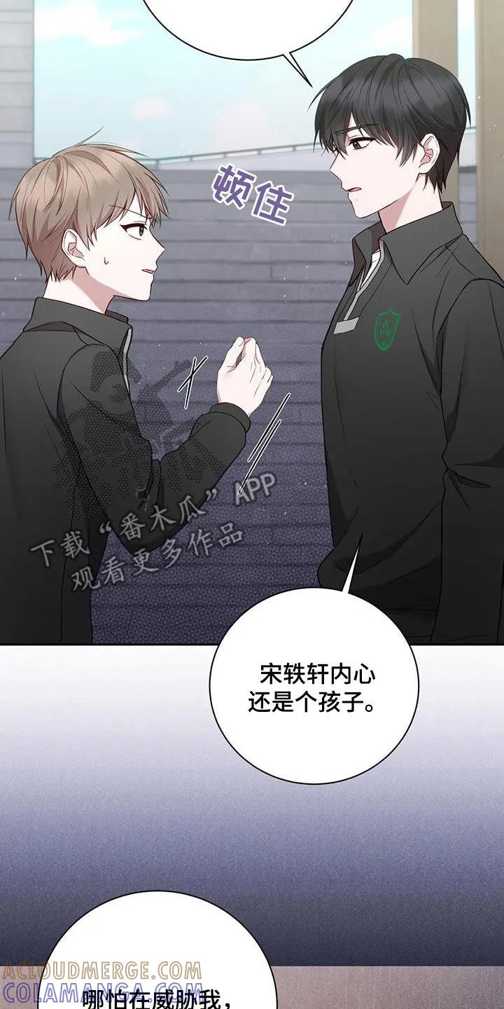 《大哥变身高中生》第26章：就像变成了别人 第21页