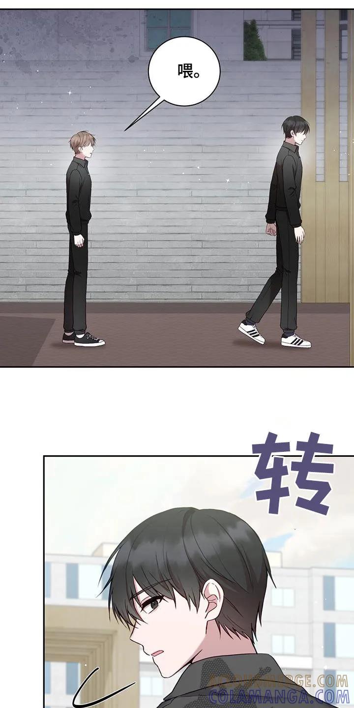 《大哥变身高中生》第26章：就像变成了别人 第17页