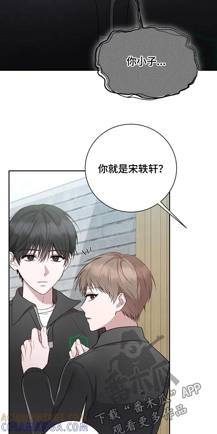 《大哥变身高中生》第26章：就像变成了别人 第5页