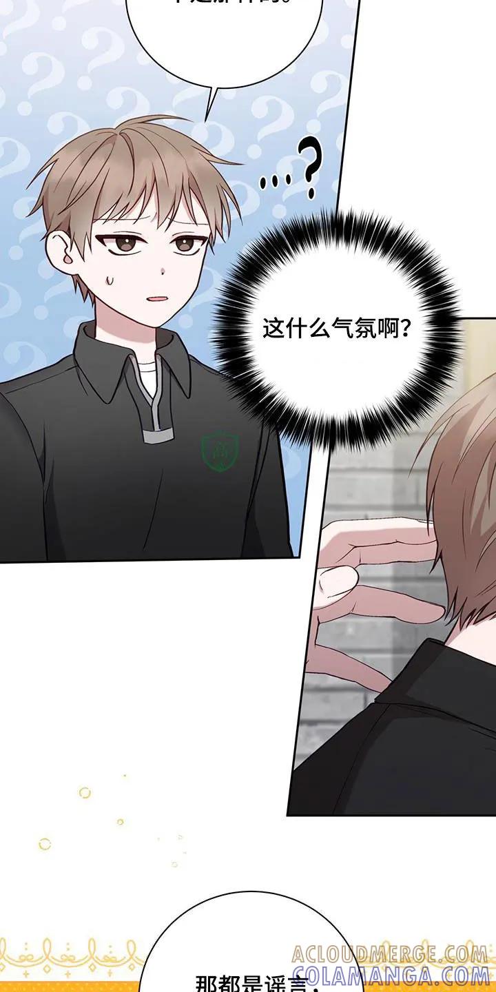 《大哥变身高中生》第26章：就像变成了别人 第7页