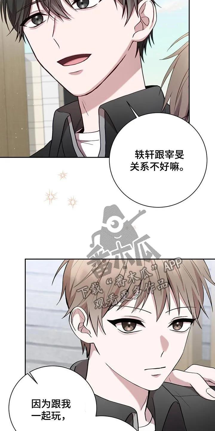 《大哥变身高中生》第26章：就像变成了别人 第10页