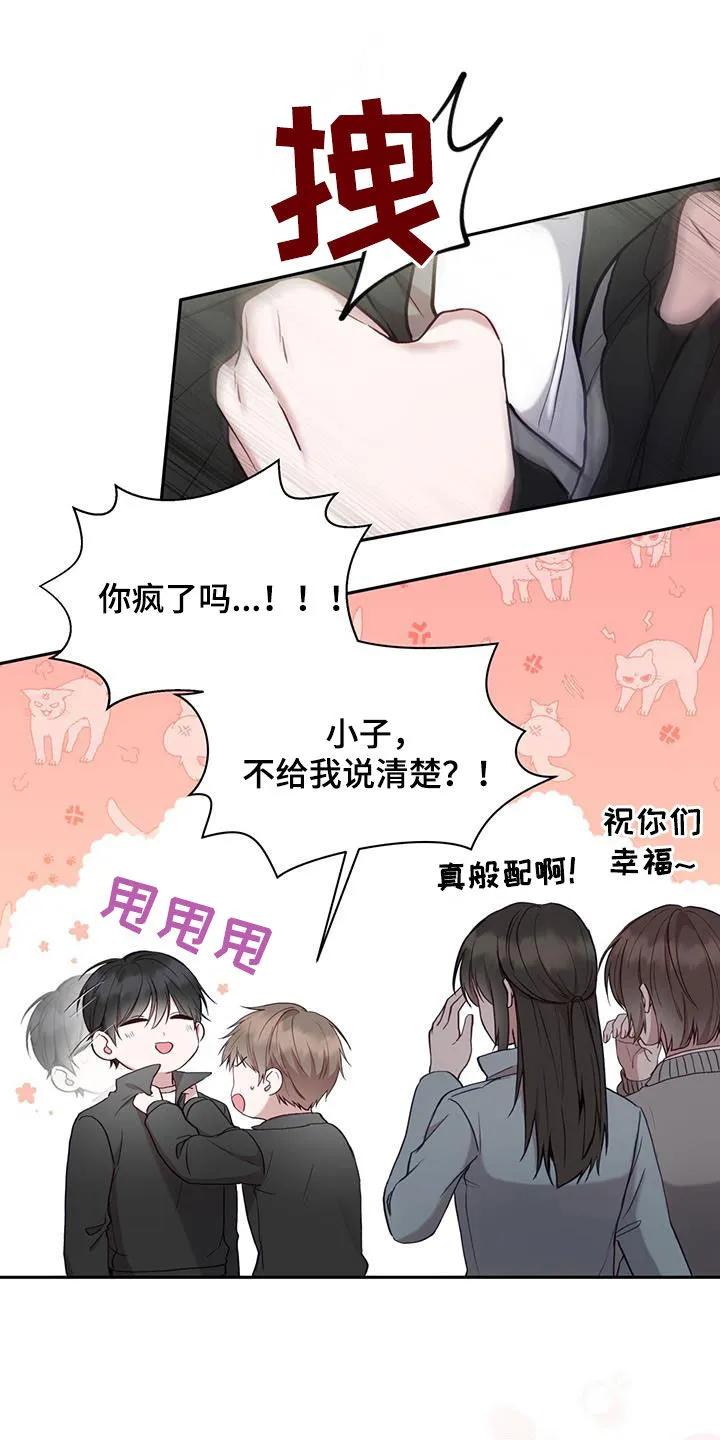 《大哥变身高中生》第26章：就像变成了别人 第2页
