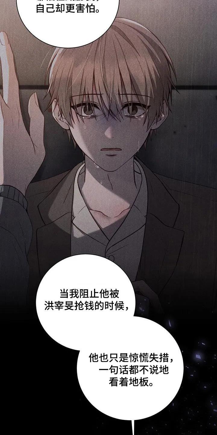 《大哥变身高中生》第26章：就像变成了别人 第22页