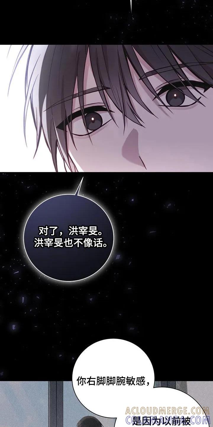 《大哥变身高中生》第26章：就像变成了别人 第23页