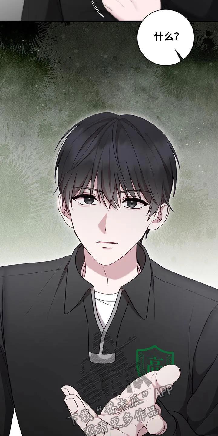 《大哥变身高中生》第27章：做个检查 第14页
