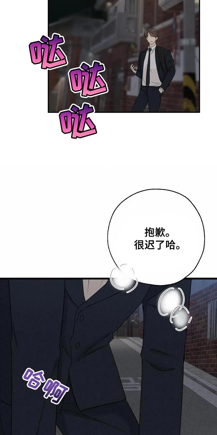 《刻意接近》第27章：我去去就来 第22页