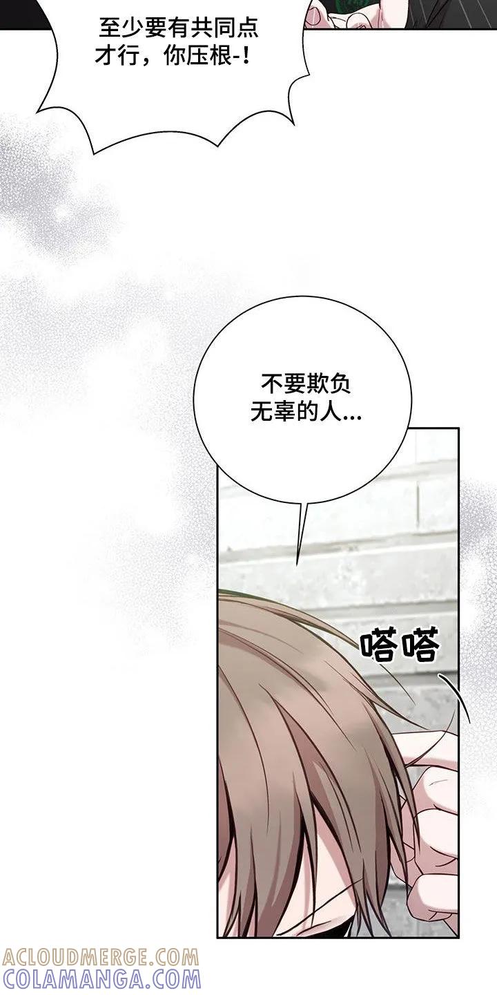 《大哥变身高中生》第27章：做个检查 第11页