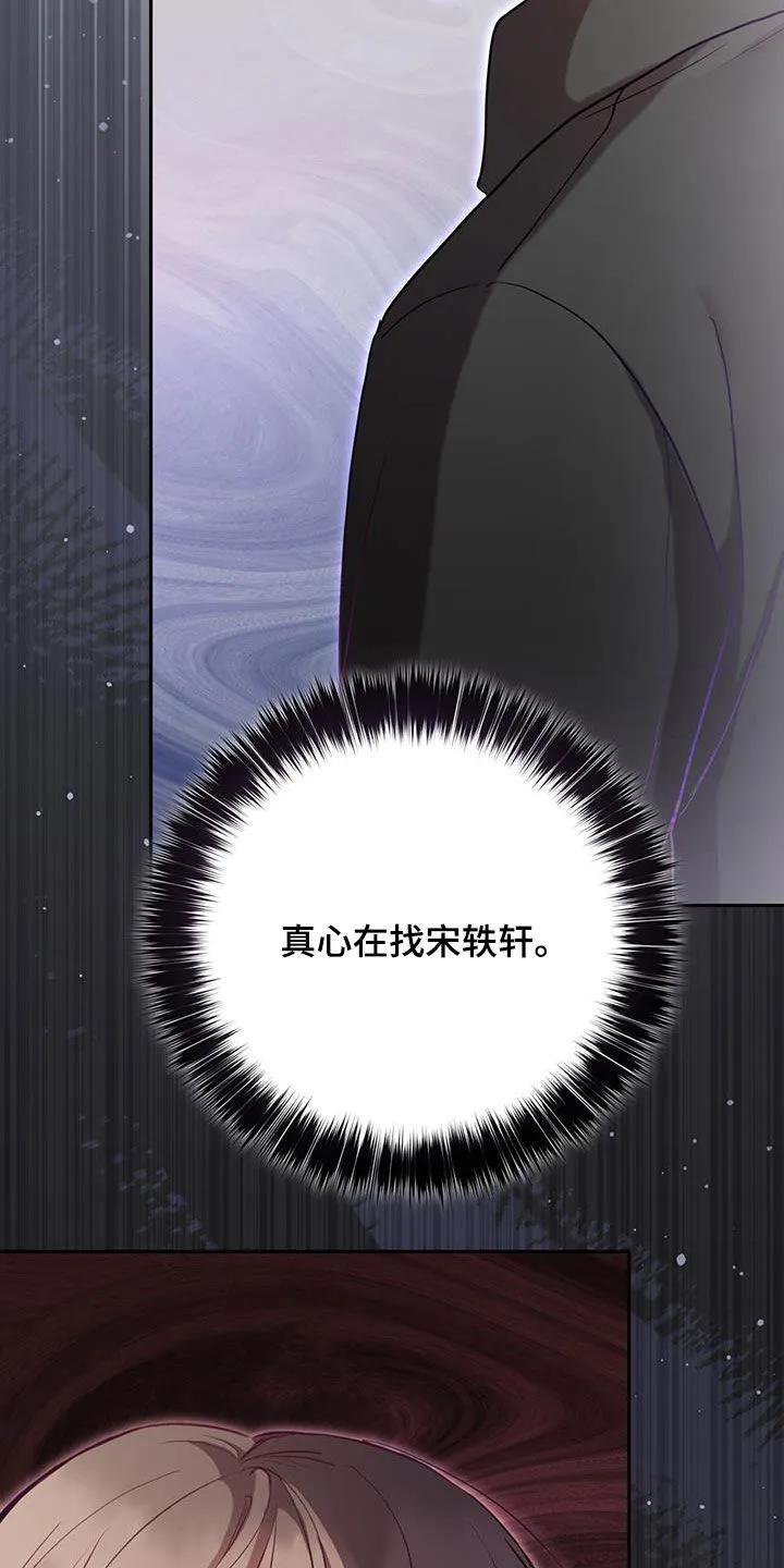 《大哥变身高中生》第27章：做个检查 第18页