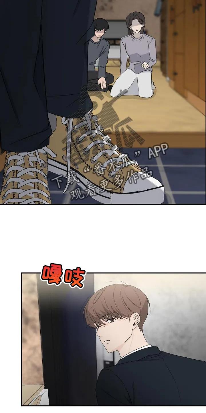 《刻意接近》第27章：我去去就来 第20页
