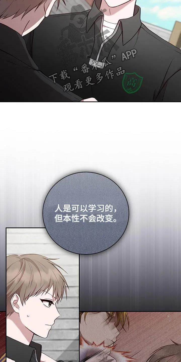 《大哥变身高中生》第27章：做个检查 第4页