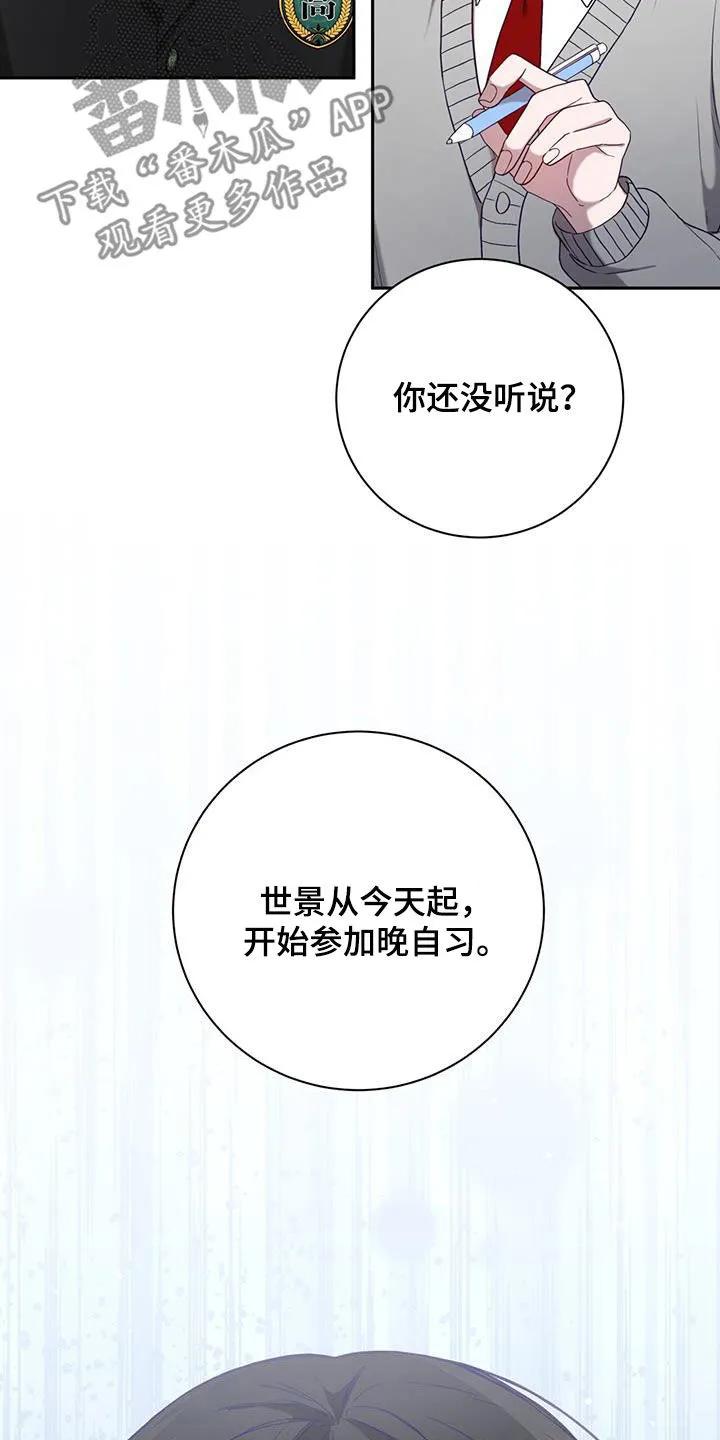 《大哥变身高中生》第27章：做个检查 第24页