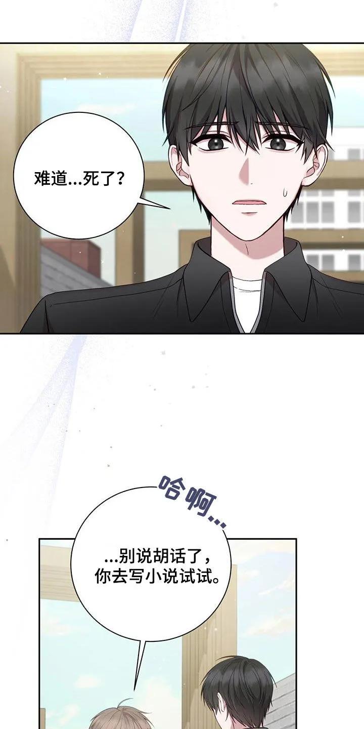 《大哥变身高中生》第27章：做个检查 第8页
