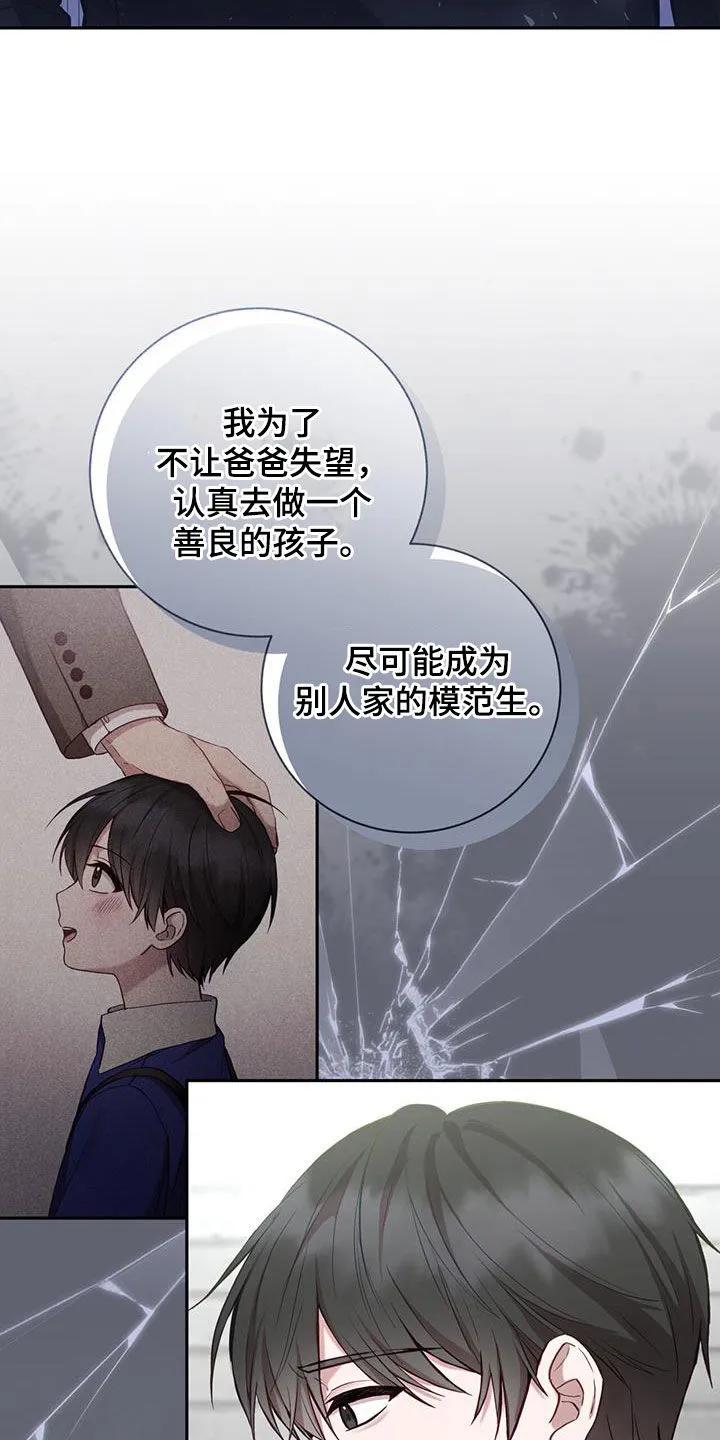 《大哥变身高中生》第27章：做个检查 第2页