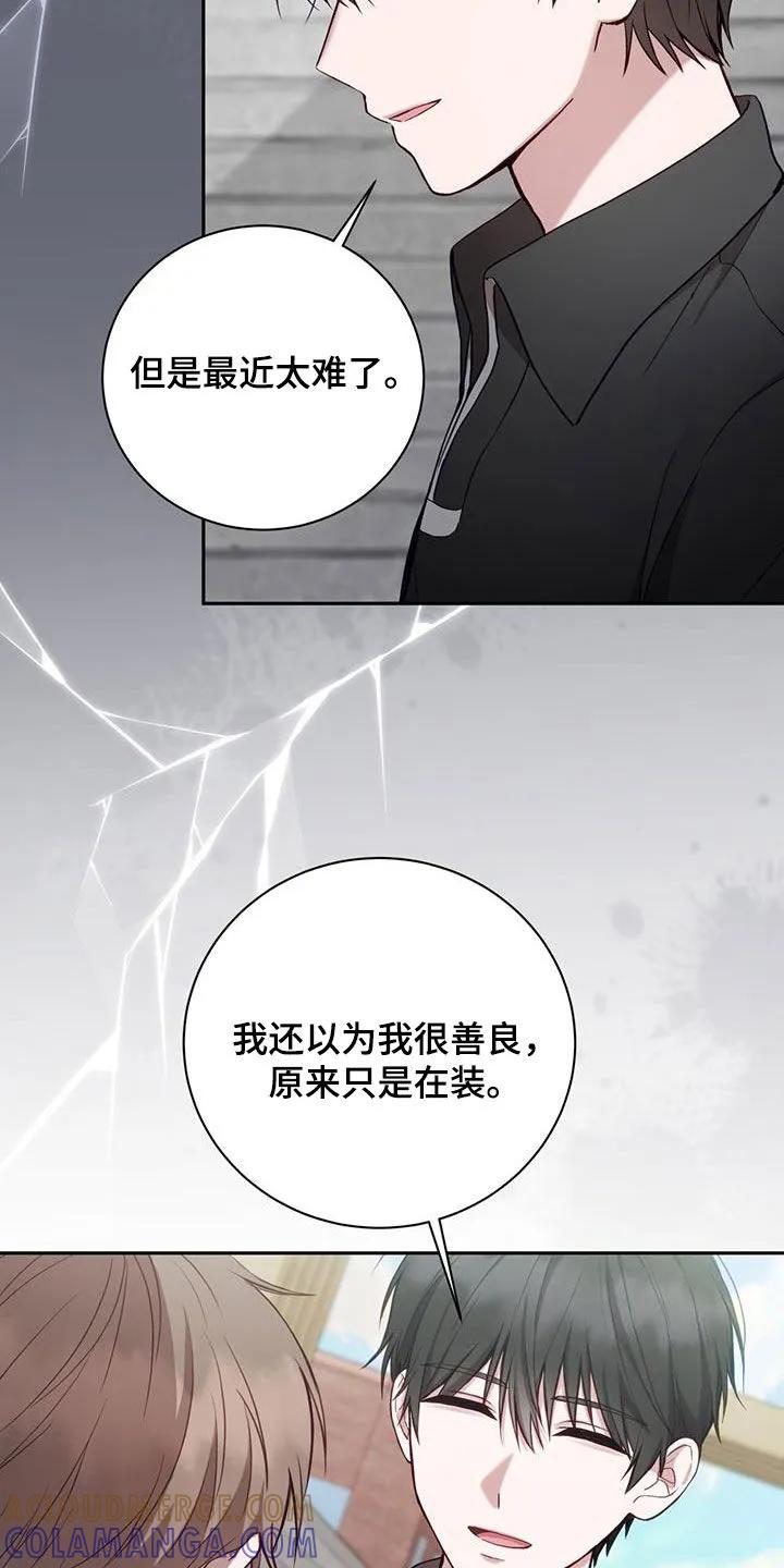 《大哥变身高中生》第27章：做个检查 第3页